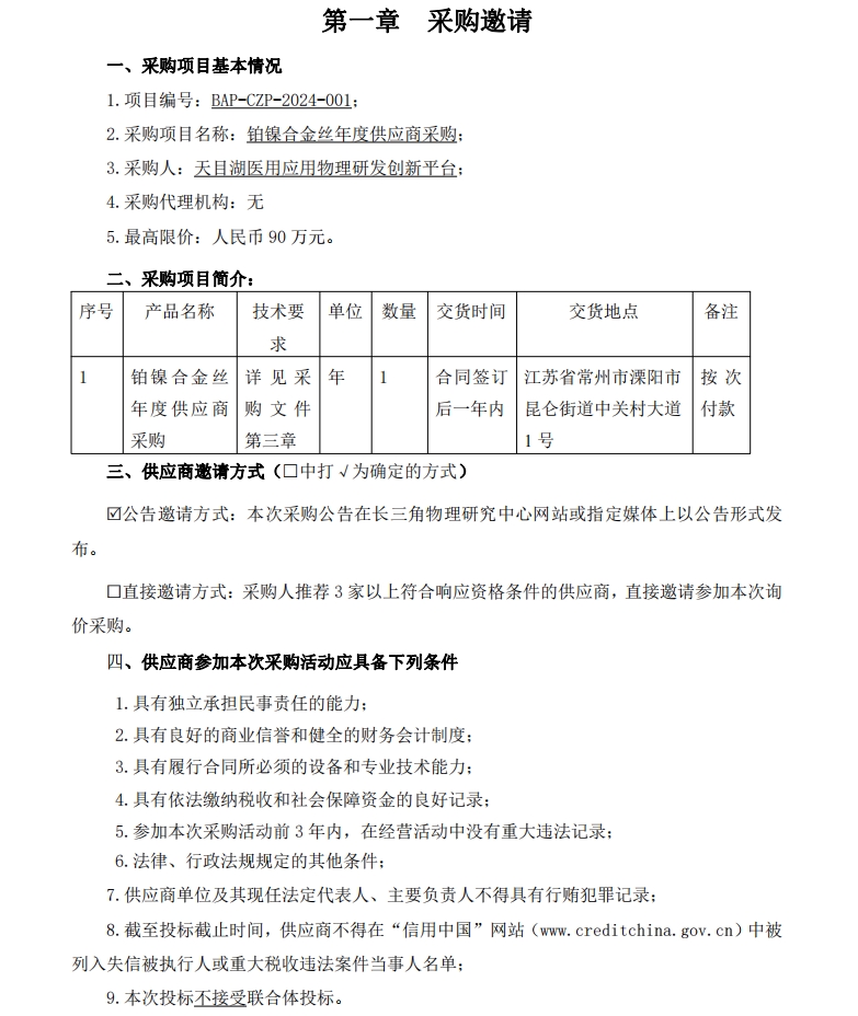 微信截图_20240513115147.jpg